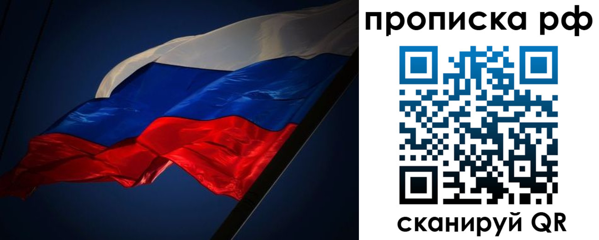 временная регистрация надежно в Покрове